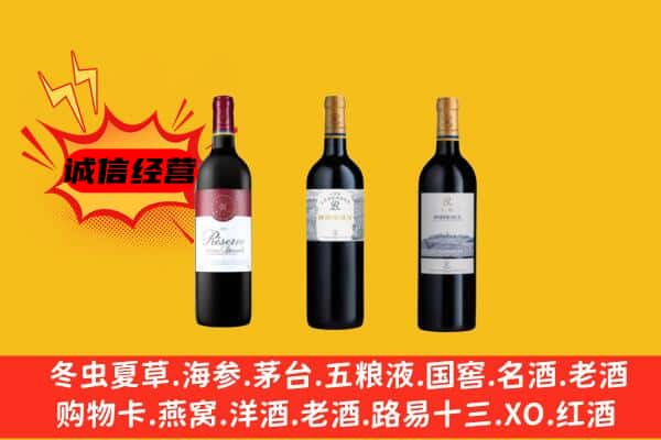 甘孜色达县上门回收拉菲价格