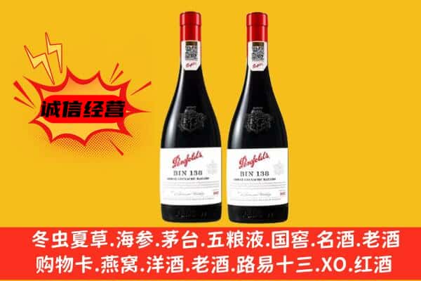 甘孜色达县上门回收奔富价格