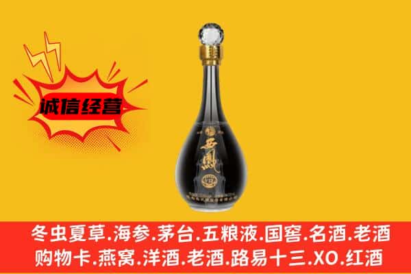 甘孜色达县上门回收西凤酒价格