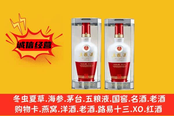 甘孜色达县上门回收五粮液1618价格