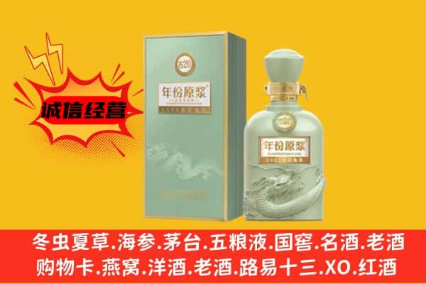 甘孜色达县上门回收古井贡酒价格