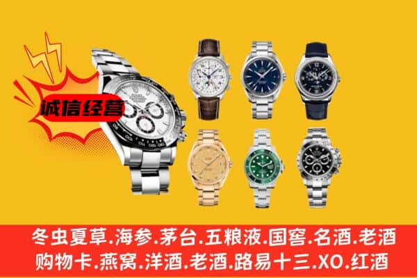 甘孜色达县回收名表