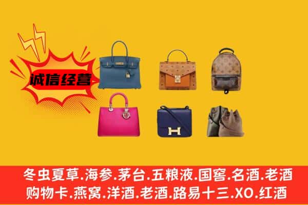 甘孜色达县回收名包