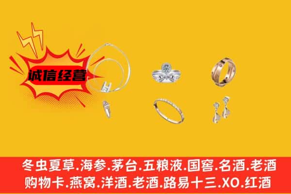 甘孜色达县回收首饰