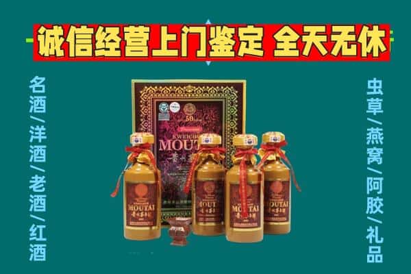 甘孜色达县回收茅台酒瓶