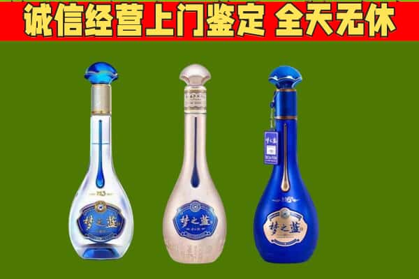 甘孜色达县回收哪些梦之蓝